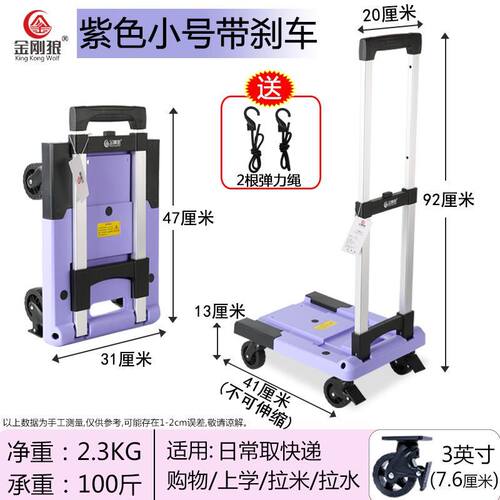 手推车静音平板搬运拉货车小推车折叠可携式小推车家用手拉车行李