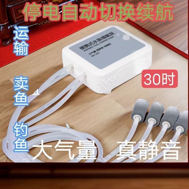 增氧泵家用全自动静音充电交直流两用增氧泵便携式氧气泵迷你型养