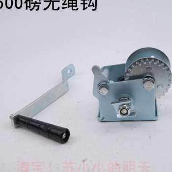 手摇绞盘 手动绞盘 卷扬机 手摇绞车 600-3000磅绞盘/10米 手摇器