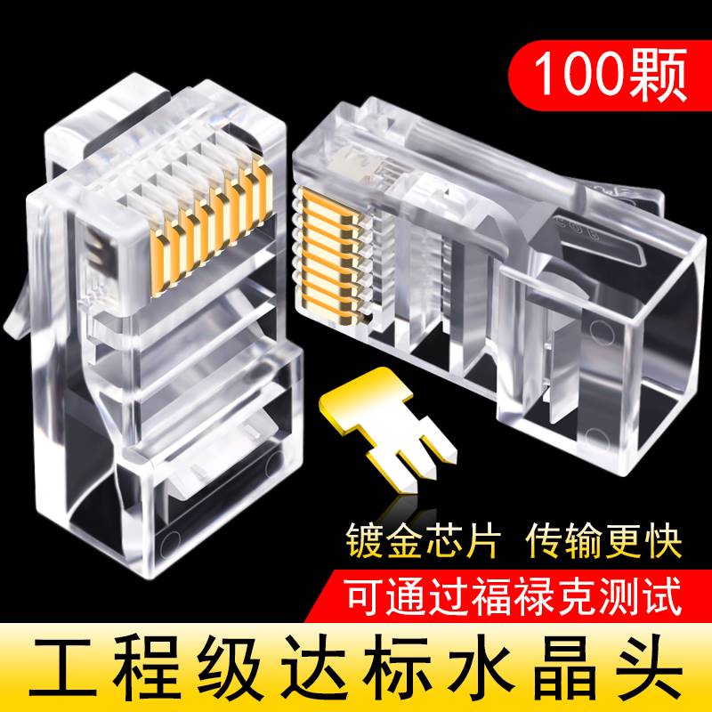 CNCOB六类千兆穿孔式水晶头 cat6通孔网路线接头rj45 8P8芯纯铜镀
