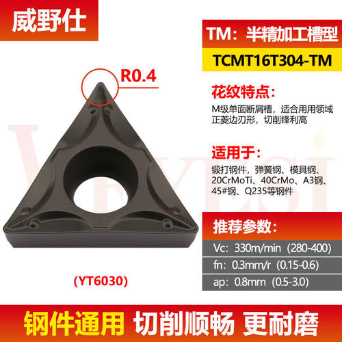 三角形刀片数控车床单面车刀TCMT16T304/08内孔外圆刀头合金刀粒