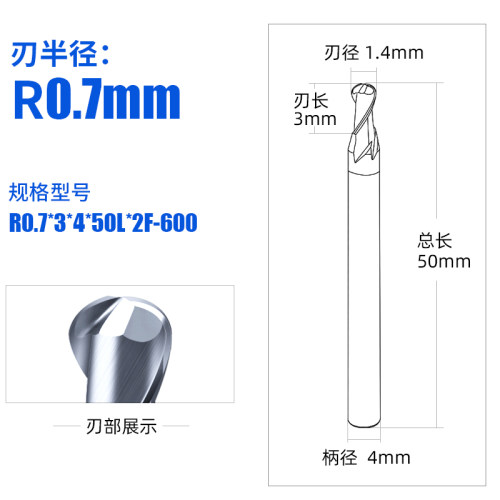 非标铝合金球刀R1.1 1.15 1.2 1.25 1.3 1.35 1.4 1.45 1.5 1.55