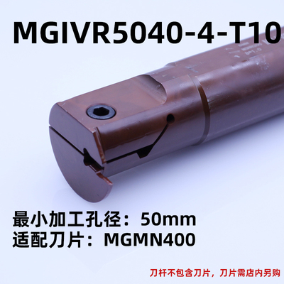 内孔槽刀数控切槽刀杆切断刀MGIVR/L16/20/25/32/40/50-2/3/4割槽
