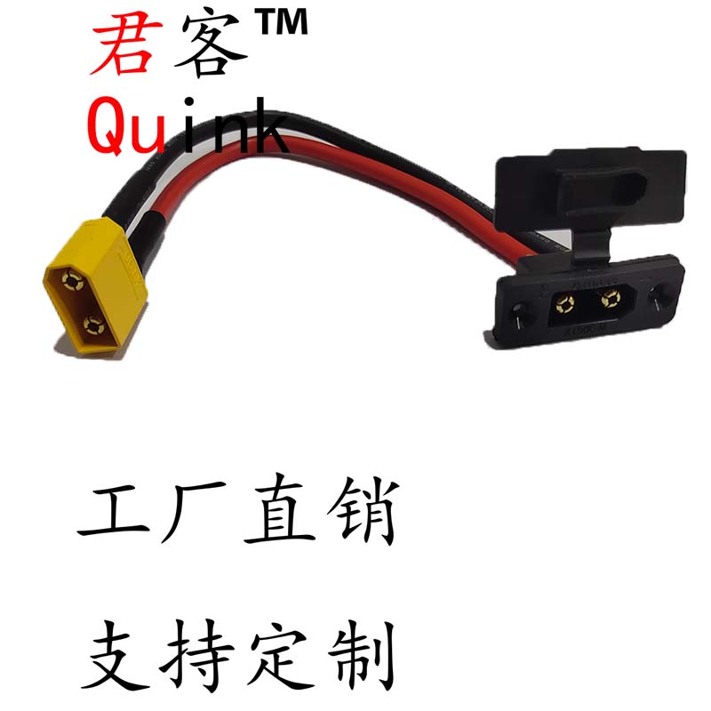 君客/Quink 电动车XT90带固定座 E-M转品字口改装电池分流充电线
