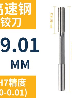 直柄机用铰刀19.01 19.02 19.03 19.04 19.06 19.07 19.08 19.09