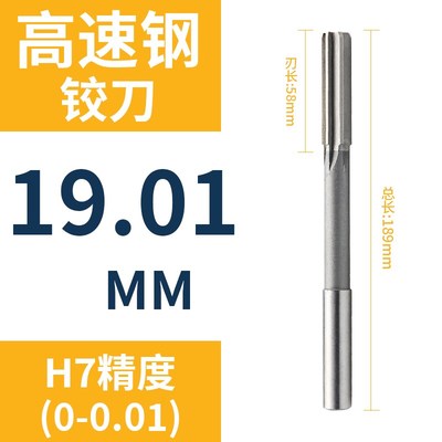 直柄机用铰刀19.01 19.02 19.03 19.04 19.06 19.07 19.08 19.09