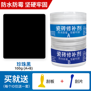 瓷砖修补剂陶瓷膏磁砖胶粘石材大理石坑洞贴缺口地砖釉面修复神器