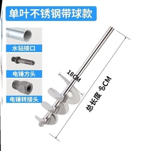 搅灰机瓦工拌灰神器贴瓷砖工具绞拌混泥土搅拌杆砂浆螺旋棒打灰杆