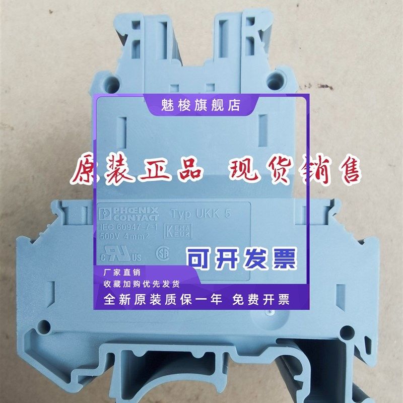 菲尼克斯 phoenix 接线端子 UKK5 订货号2774017 原装正品