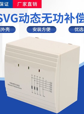 HPD1000三相谐波保护器ELECON美国电气谐波吸收装置谐波滤波器