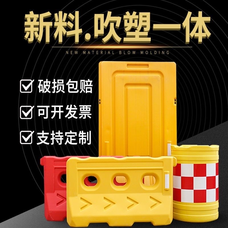 新疆乌鲁木齐 三孔水马围挡滚塑水马防撞H桶1.8米围挡塑料移动护