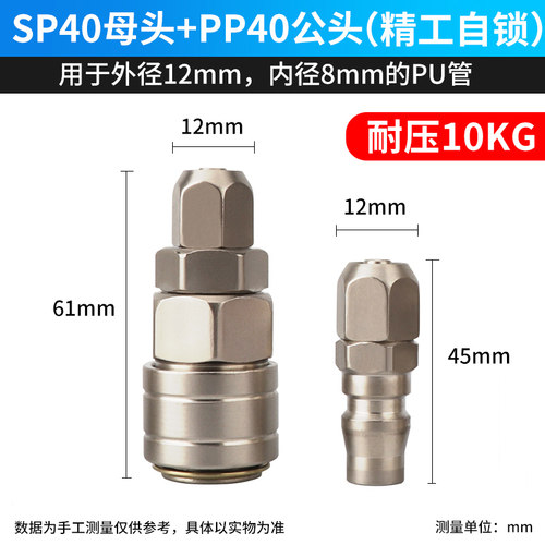 SP母头C式自锁快速接头空压机吹尘枪气管快接风炮汽保配件大全PP