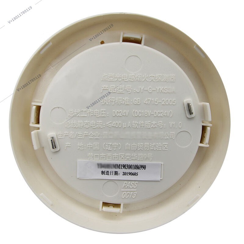 营口山鹰烟感报警器JY-G-YKS3E点型光电感烟火灾探测器 现货