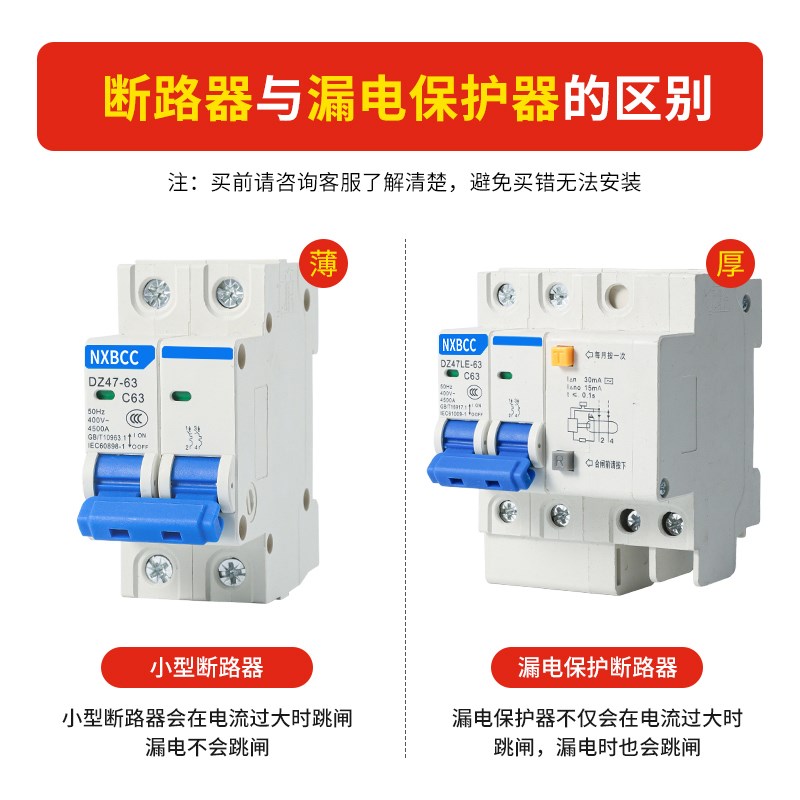 厂家促销空气开关4P家用63a空开32aDZ47小型总闸 三相四线断路器