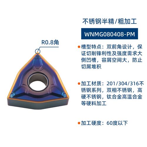 数控刀片桃型WNMG080408高硬不锈钢用TNMG160404菱形外圆车床刀片