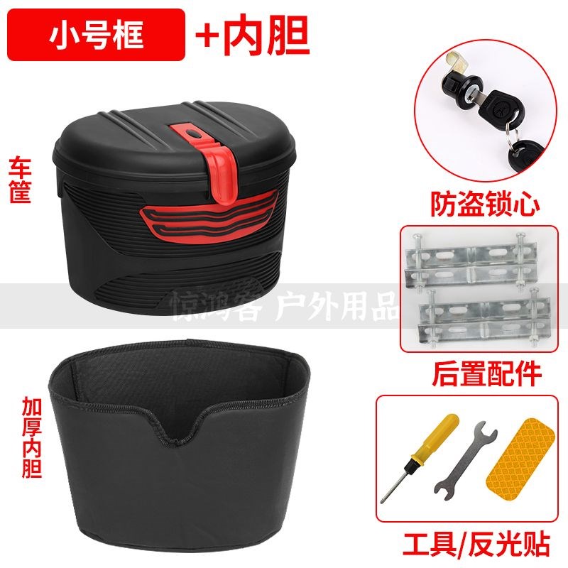 通用山地自行车后车筐加厚带盖防雨水后座架置物筐带锁防盗后座篓