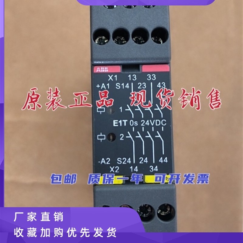 ABB扩展继电器2TLA010030R0000 E1T 0S 24VDC 全新原装正品