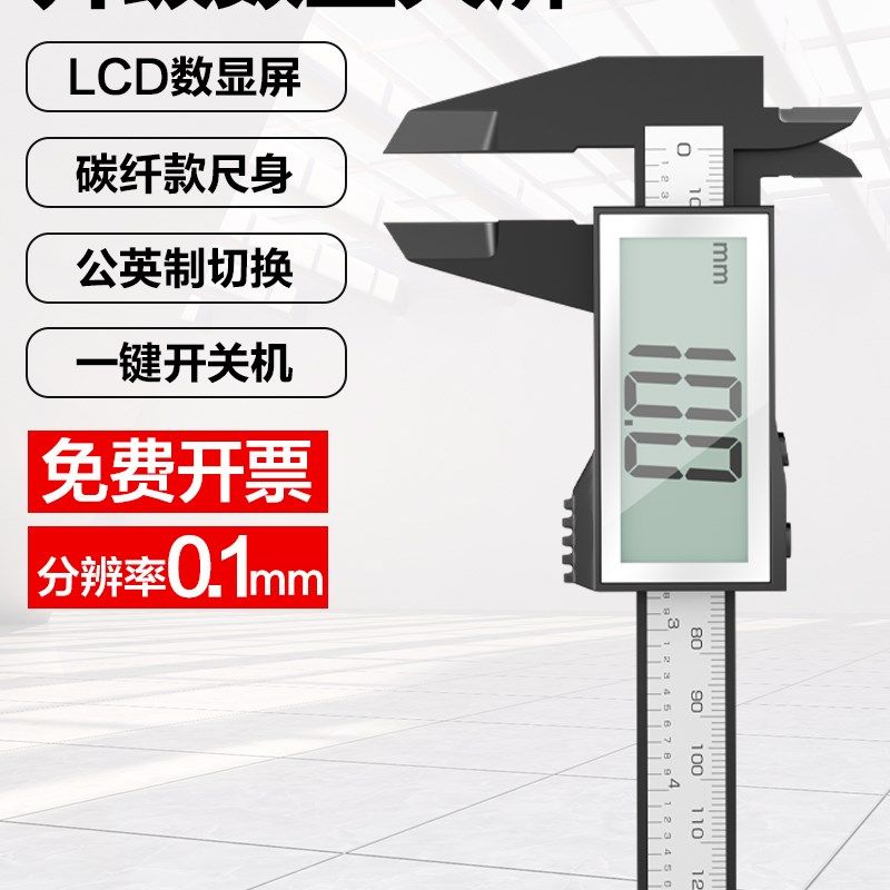 美耐特数显游标卡尺塑料数字高精度小型翡翠文玩卡尺珠宝测量油标,搬运/仓储/物流设备,机械式停车设备（立体停车库）,淘宝优惠券,粉丝福利购,淘宝优惠卷