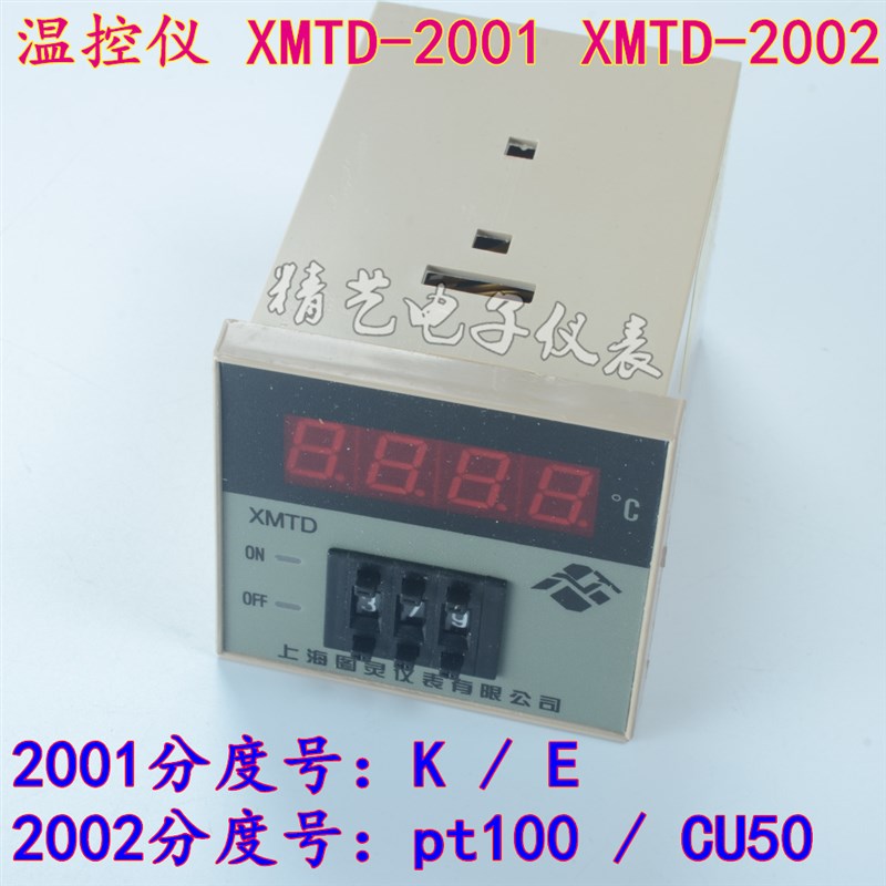 数显调节仪XMTD-200温控仪表温度控制调节器