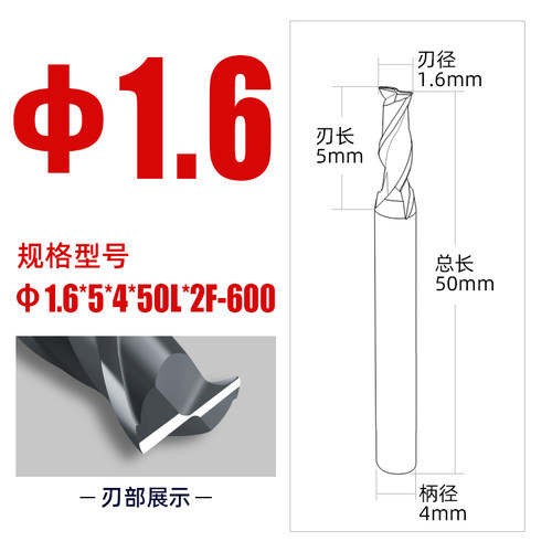 60度2刃钢用铣刀 钨钢刀 4.1 4.2 4.3 4.5 4.4 4.6 4.7 4.8 4.9