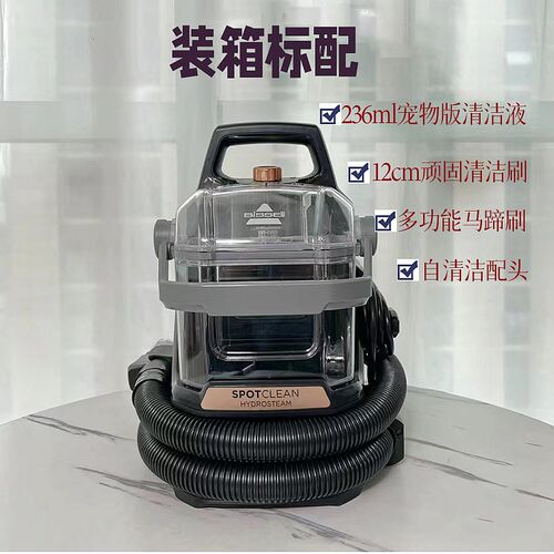 BISSELL必胜布艺沙发清洗机床垫地毯清洁机高温蒸汽小蒸宝3697Z
