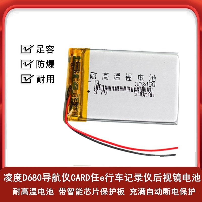 303450通用360行车记录仪G300 J635 333352电子狗内置3.7V锂电池,个性定制/设计服务/DIY,明信片定制,淘宝优惠券,粉丝福利购,淘宝优惠卷