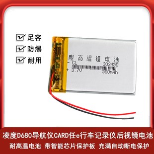 303450通用360行车记录仪G300 J635 333352电子狗内置3.7V锂电池