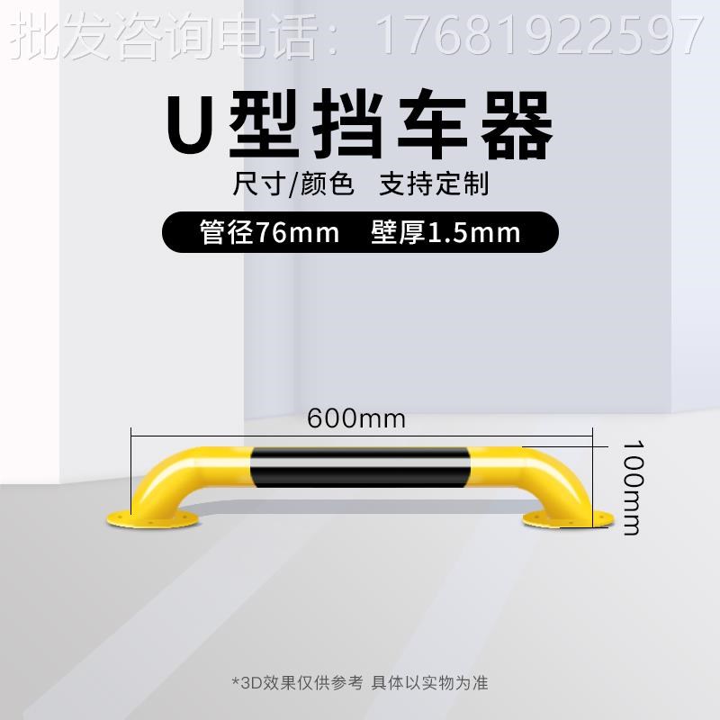 U型钢管停车位挡车器M型防撞护栏车轮定位器汽车U挡车杆阻车止退