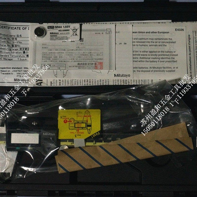 正品Mitutoyo日本三丰数显卡尺0-150/200/300mm游标卡尺 假一赔十,搬运/仓储/物流设备,机械式停车设备（立体停车库）,淘宝优惠券,粉丝福利购,淘宝优惠卷
