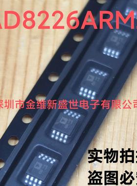 AD8226ARMZ AD8226ARM AD8226ARMZ-R7 Y18 原装正品可拍