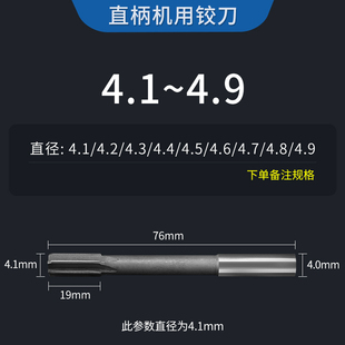 2.5 2.4 2.6 2.7 2.9H7 铰刀机用直柄h7高速钢2.1非标2.2 2.8 2.3