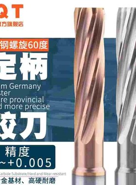 硬质合金铰刀钨钢9.61 9.62 9.63 9.64 9.65 9.66 9.67 9.68 9.69