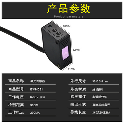 E3Z-LS61方形激光漫反射光电开关感测器感应开关E3G-D61可见红光
