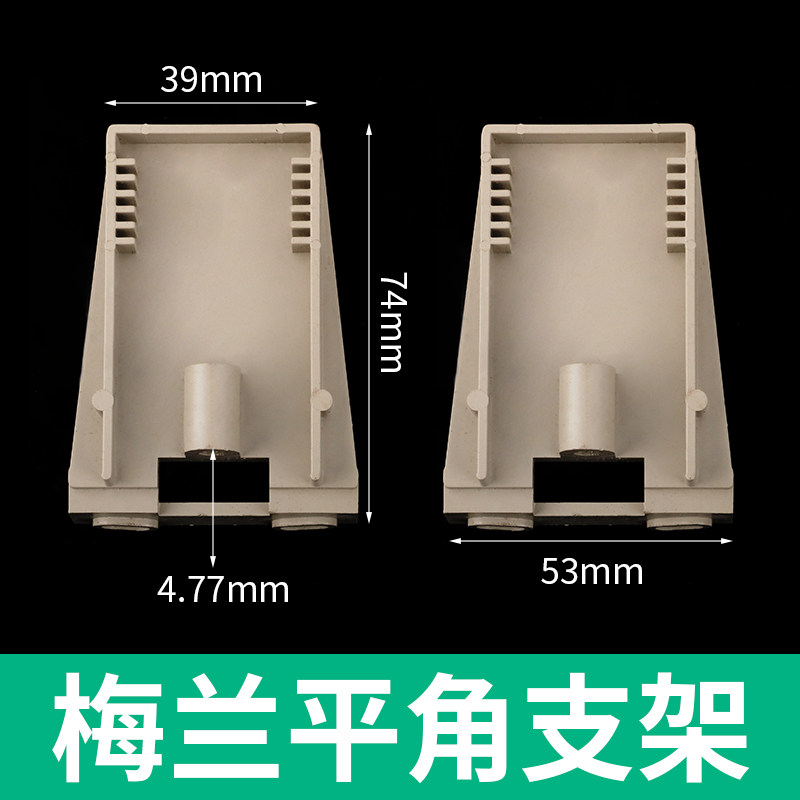 PZ30配电箱左右支架固定导轨梅兰平脚高脚支架配电箱面板吊耳配件