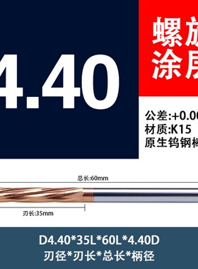 整体合金螺旋铰刀4.4 4.41 4.42 4.43 4.44 4.45机用直柄钨钢绞刀