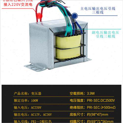 A级硅钢音响方牛功放100W环形变压器/铜线变压器24VX2+双12V1815V