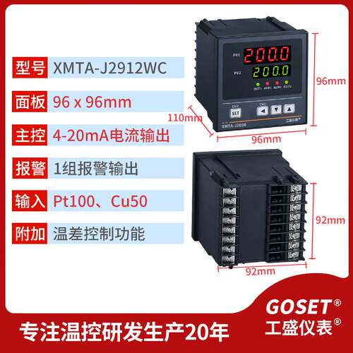 智能温度跟踪仪温差控制仪表两路温差温度比较对比2二仪器表减法