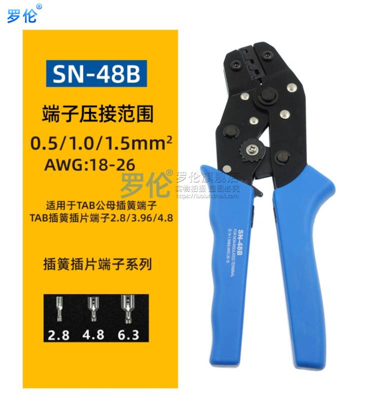 SN-01BM/28B/48B 压线钳SM2.5连接器XH2.54 2.0 3.96 6.3/4.8/2.8