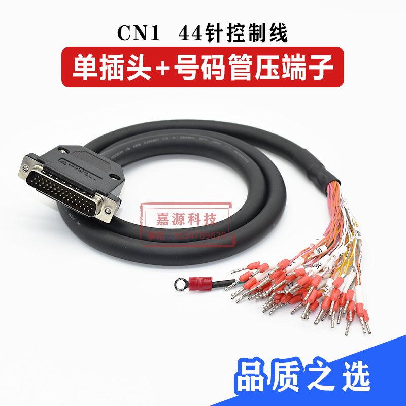 ASDBCNDS0044汇川台达B2B3伺服驱动器CN1 44针芯IO信号连接控制线