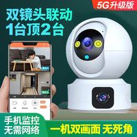 CUBETOOU/家用监控摄像头远程监控无线wifi超高清360度连手机监控