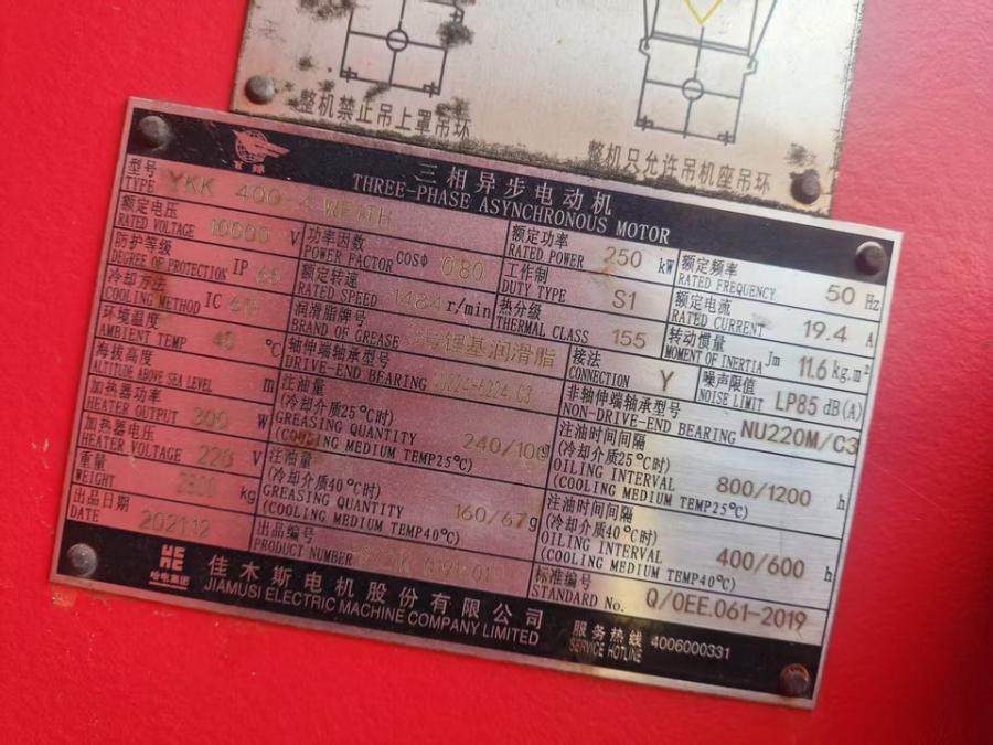 1月2日连云港物流公司破碎机残值网络拍卖公告