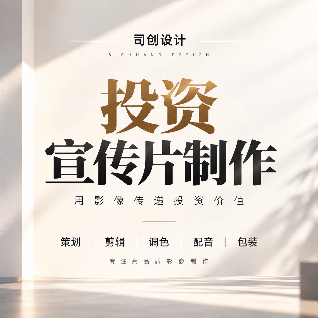 投资宣传片制作企业招商引资视频剪辑包装专业后期制作发布会
