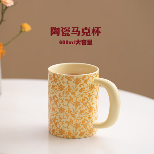 达观大容量高温烤花马克杯大水杯