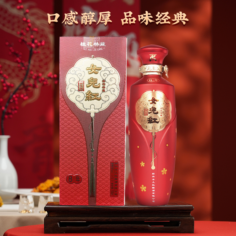 女儿红黄酒八年陈桂花林藏半干型礼盒装500ml绍兴花雕酒瓶装送礼
