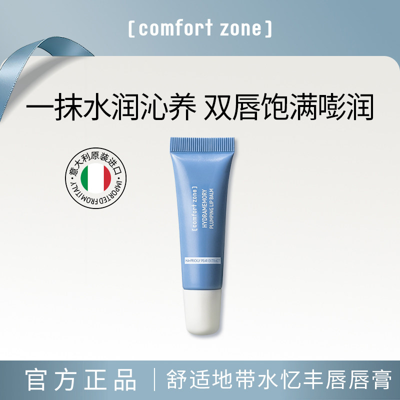 一抹水润沁养双唇饱满嘭润