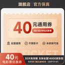 通兑优惠券万达金逸CGV通用淘票票猫眼电影全国可用 电影票40元