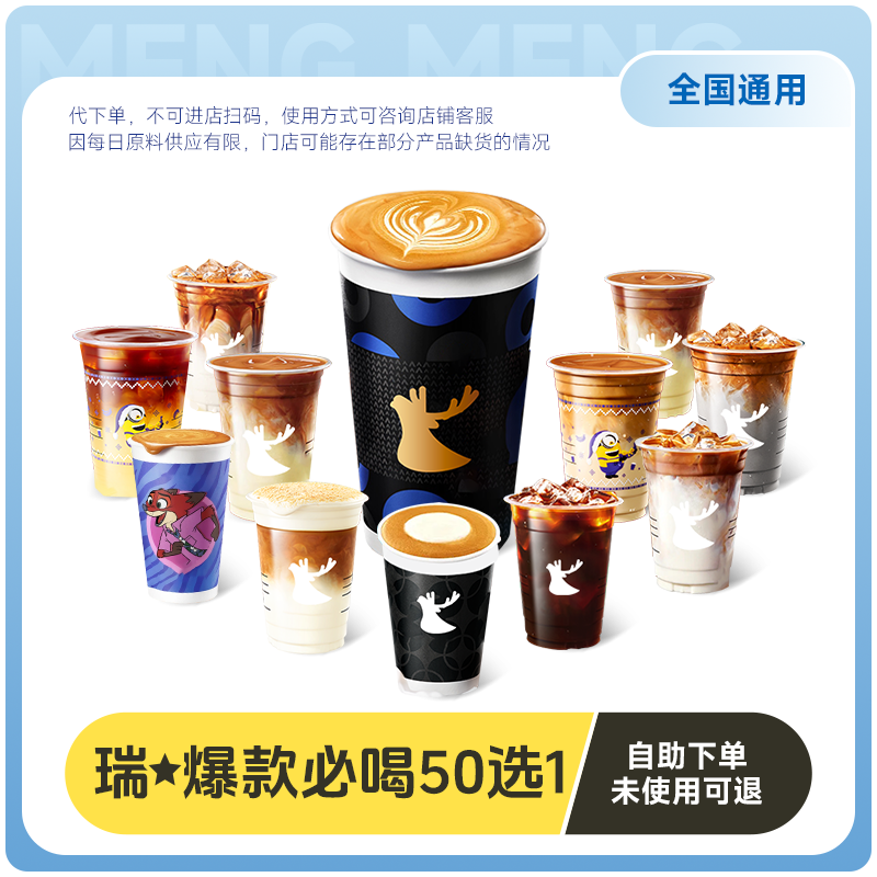 瑞咖啡辛幸饮品咖啡券含经典美式拿铁轻乳茶全国通用门店自取,餐饮美食卡券,其他美食折扣券,淘宝优惠券,粉丝福利购,淘宝优惠卷