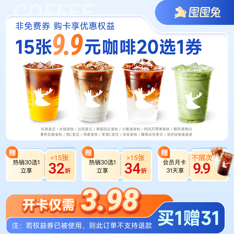 瑞幸20选1热销9.9元 疯狂草莓 / 葡萄冰萃多种可选 天天可领券