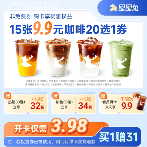 瑞幸20选1热销9.9元 疯狂草莓 / 葡萄冰萃多种可选 天天可领券