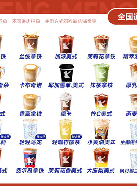 瑞咖啡幸辛代下单【褚橙/费尔岛拿铁回归】luckcoffee轻乳茶自取